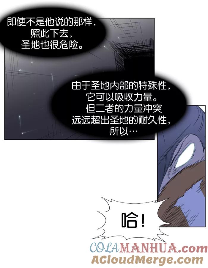 大贵族 第194话 第9页