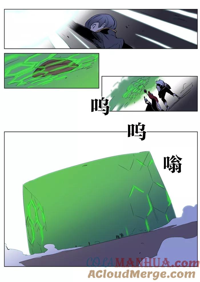 大贵族 第194话 第11页