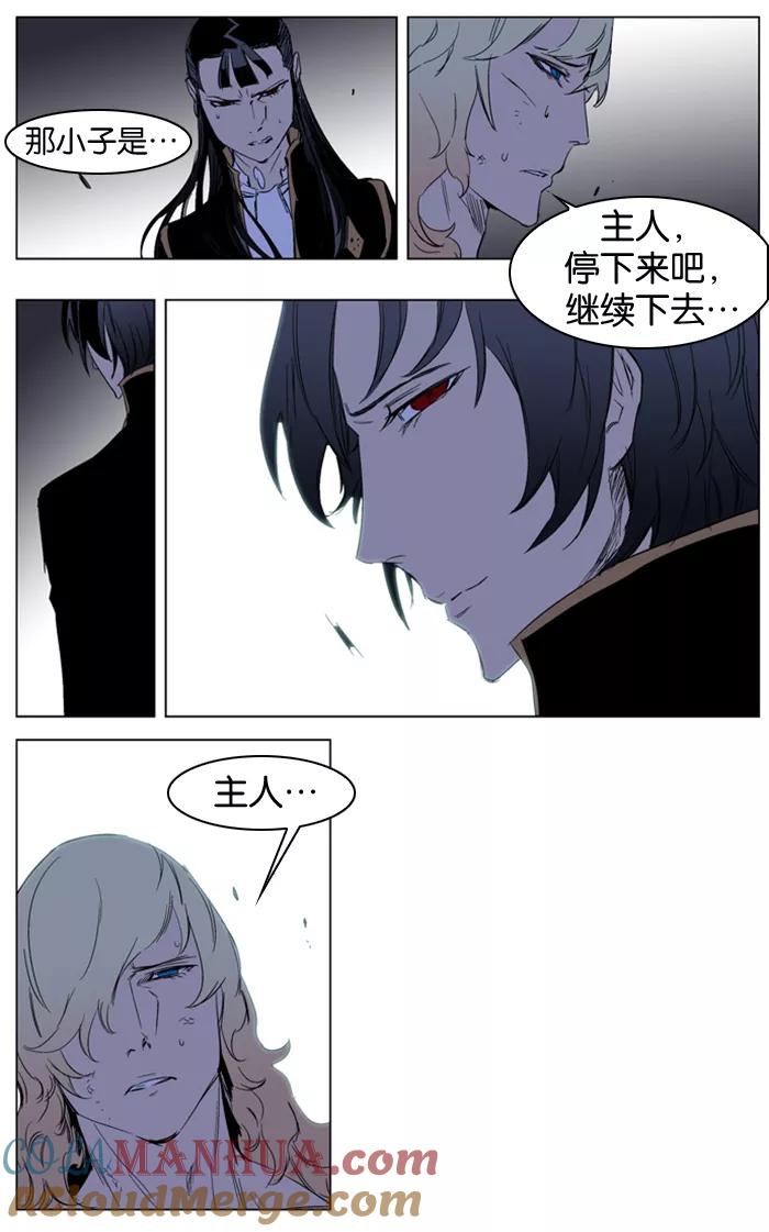 大贵族 第194话 第21页