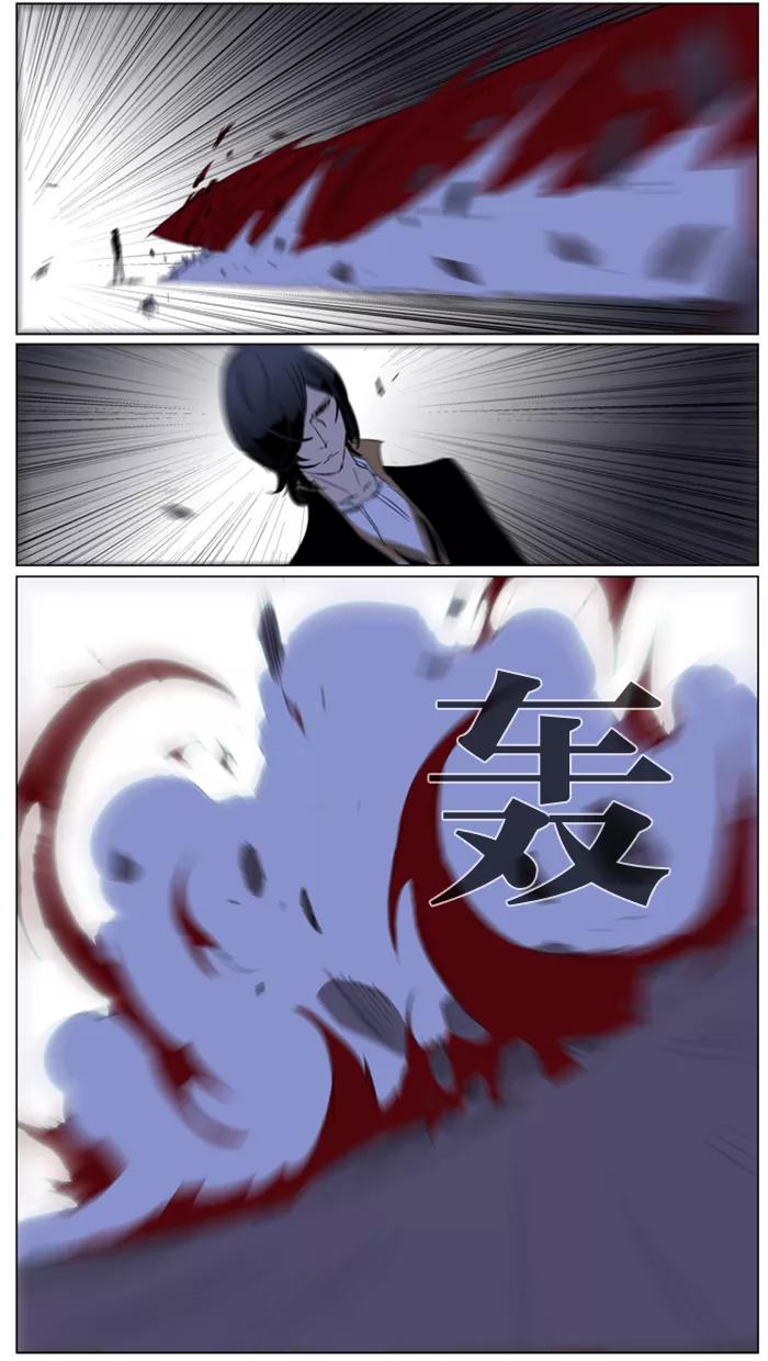大贵族 第194话 第16页