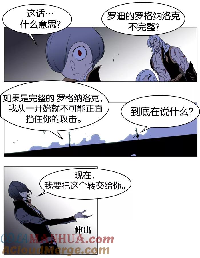 大贵族 第194话 第29页