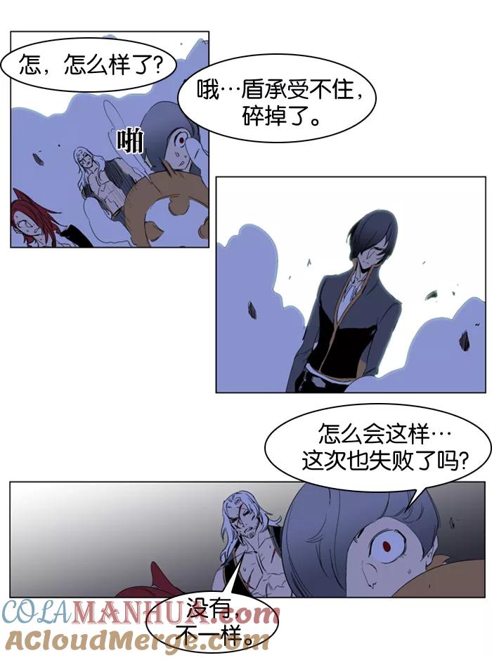 大贵族 第194话 第27页