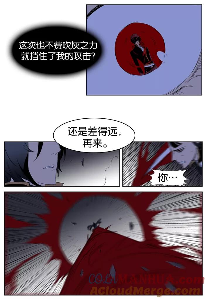 大贵族 第194话 第15页