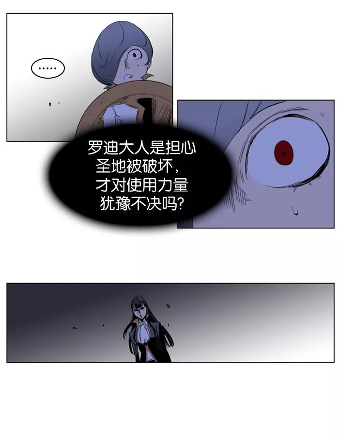 大贵族 第194话 第8页