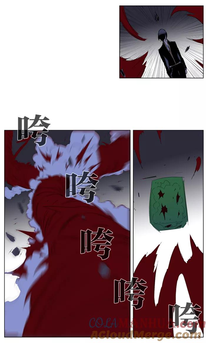 大贵族 第194话 第25页