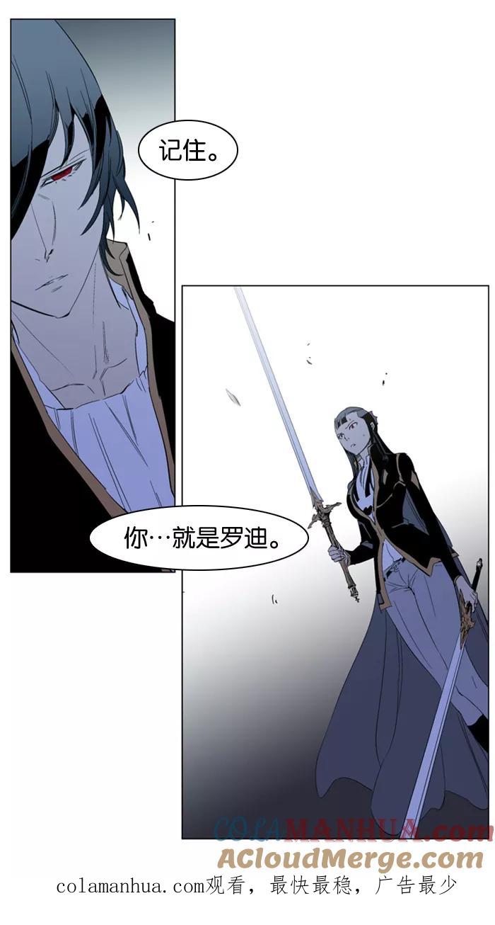 大贵族 第194话 第33页