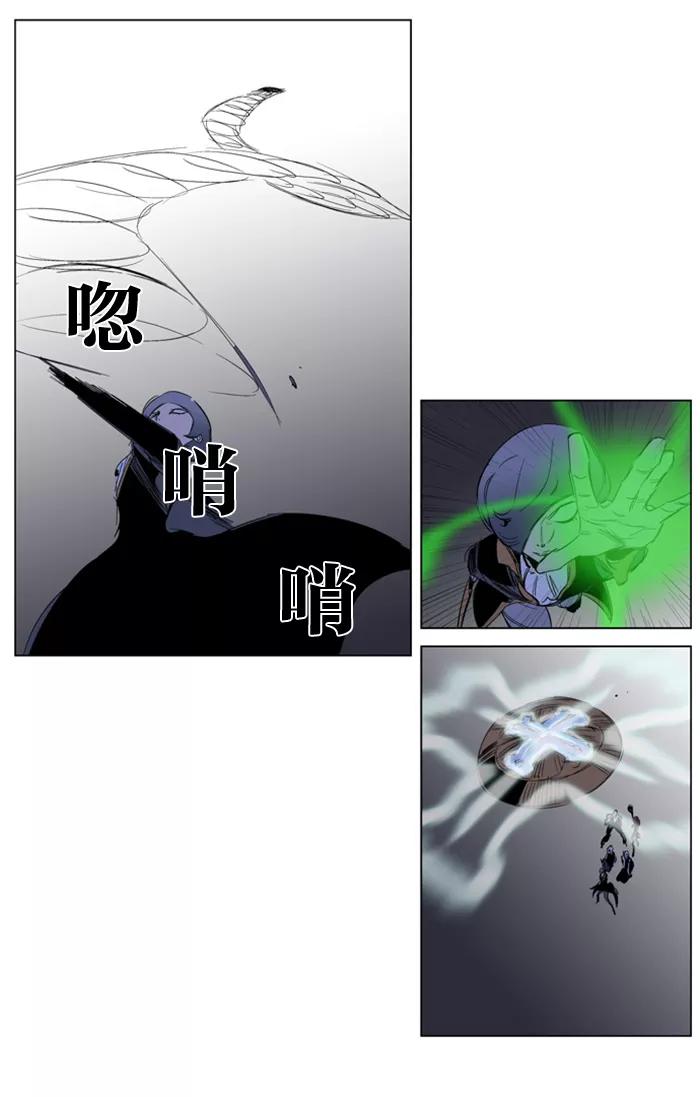 大贵族 第194话 第10页