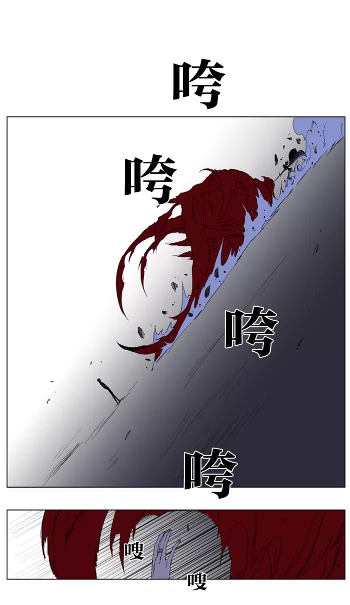 大贵族 第194话 第4页