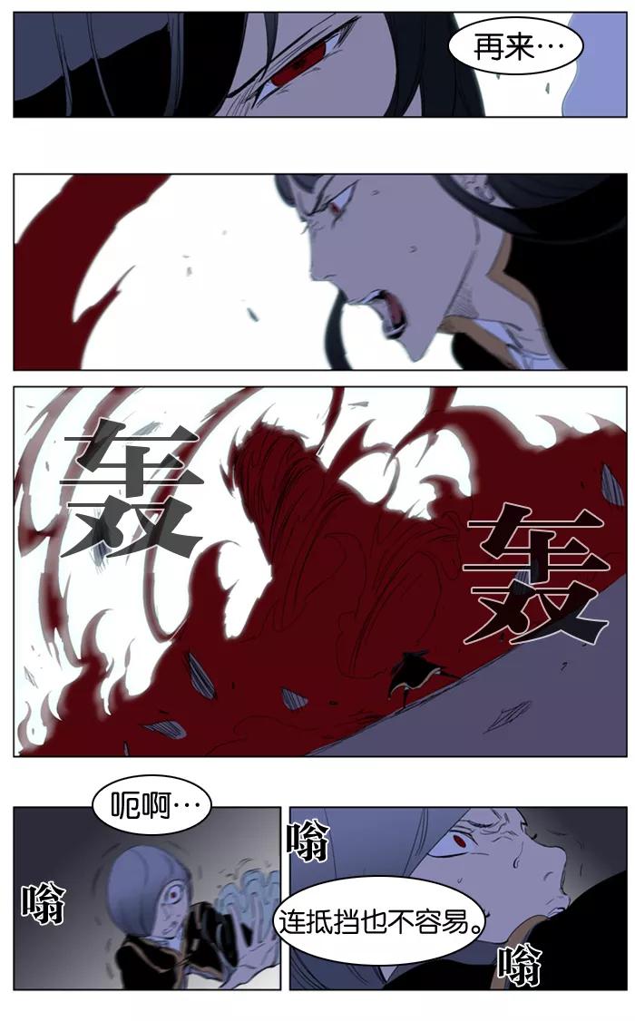 大贵族 第194话 第18页