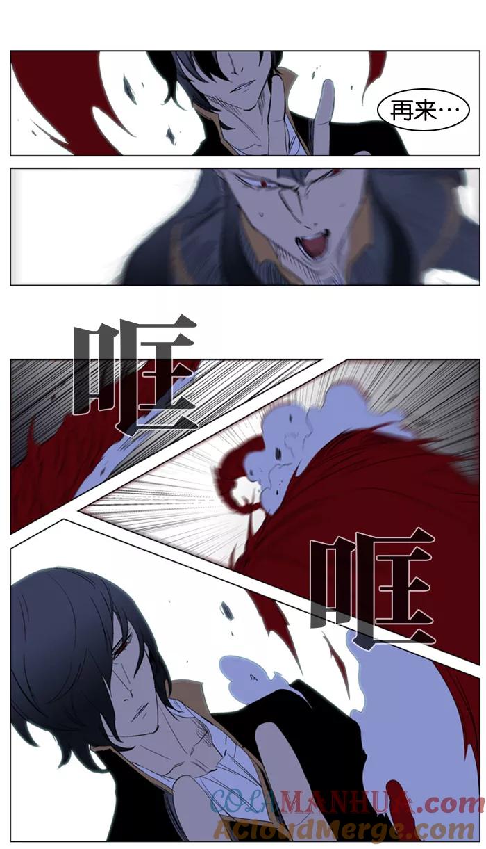 大贵族 第194话 第17页