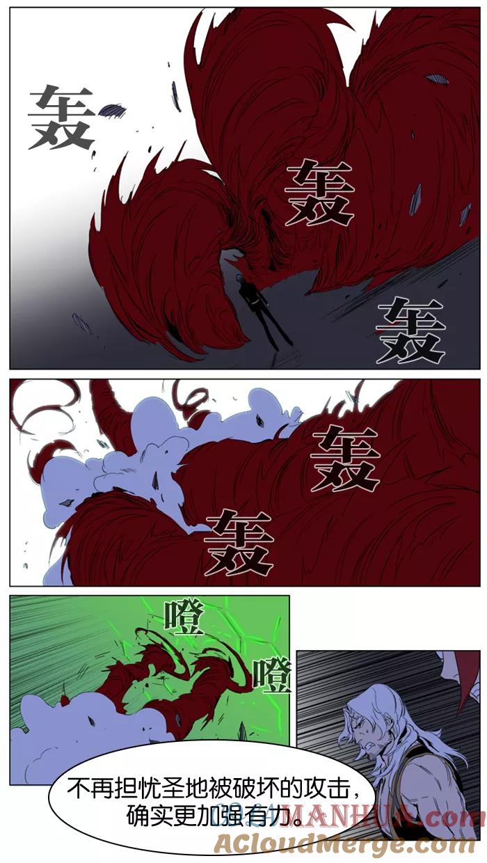 大贵族 第194话 第13页
