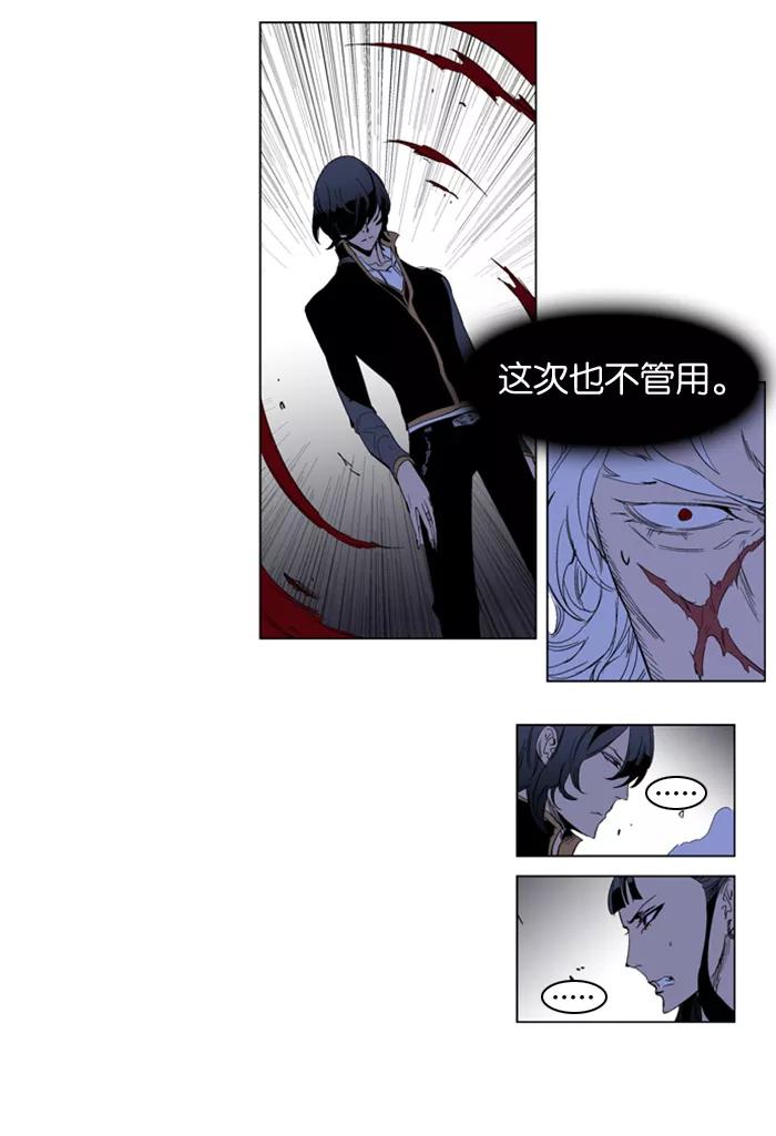 大贵族 第194话 第6页