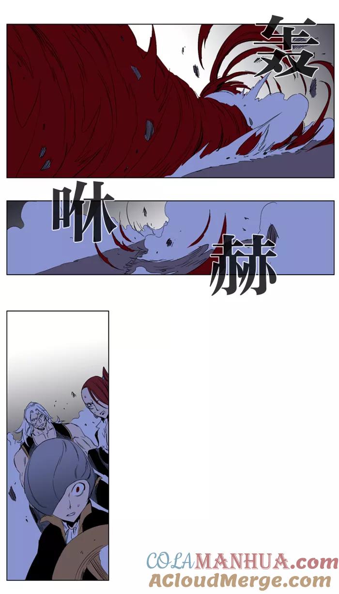 大贵族 第194话 第5页