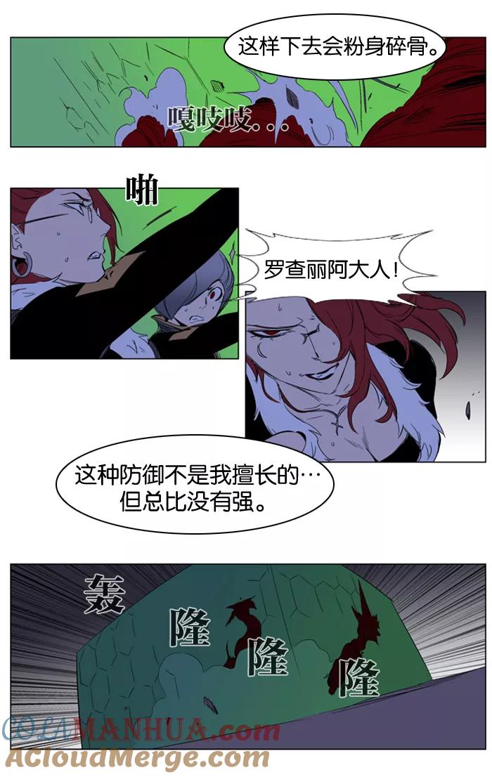 大贵族 第194话 第19页