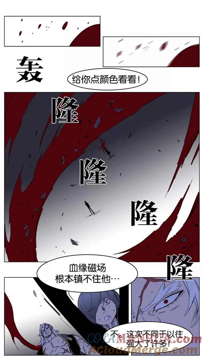 大贵族 第194话 第23页