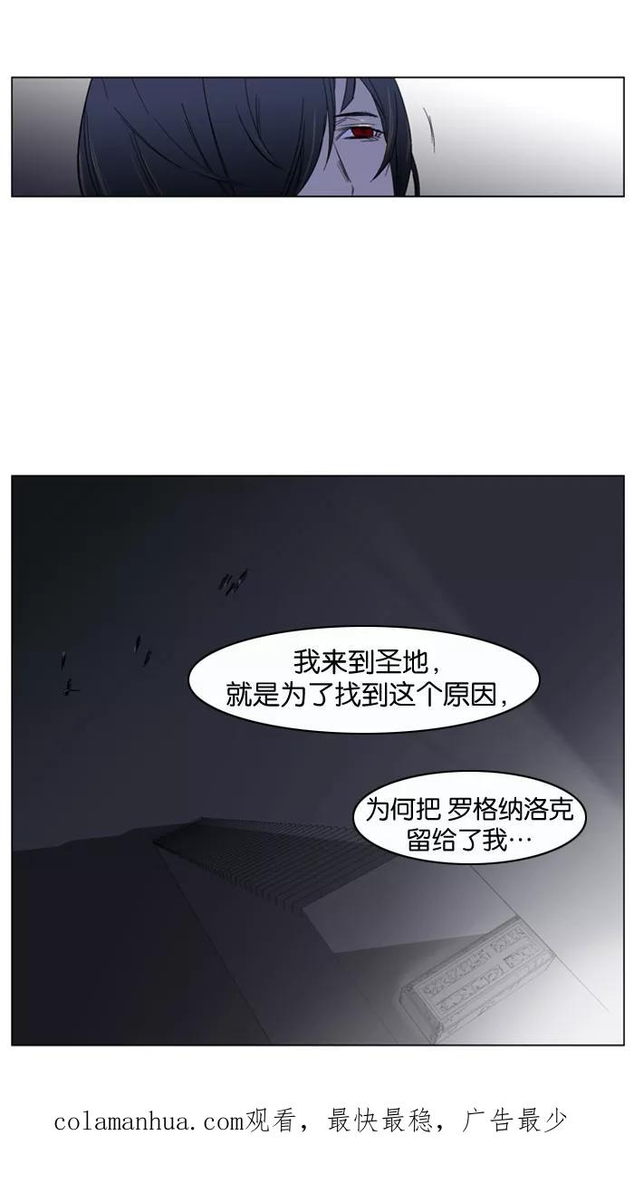 大贵族 第195话 第28页