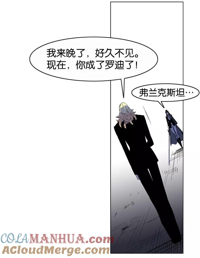 大贵族 第195话 第5页