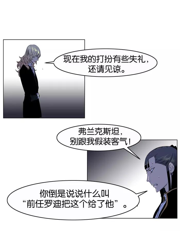 大贵族 第195话 第6页