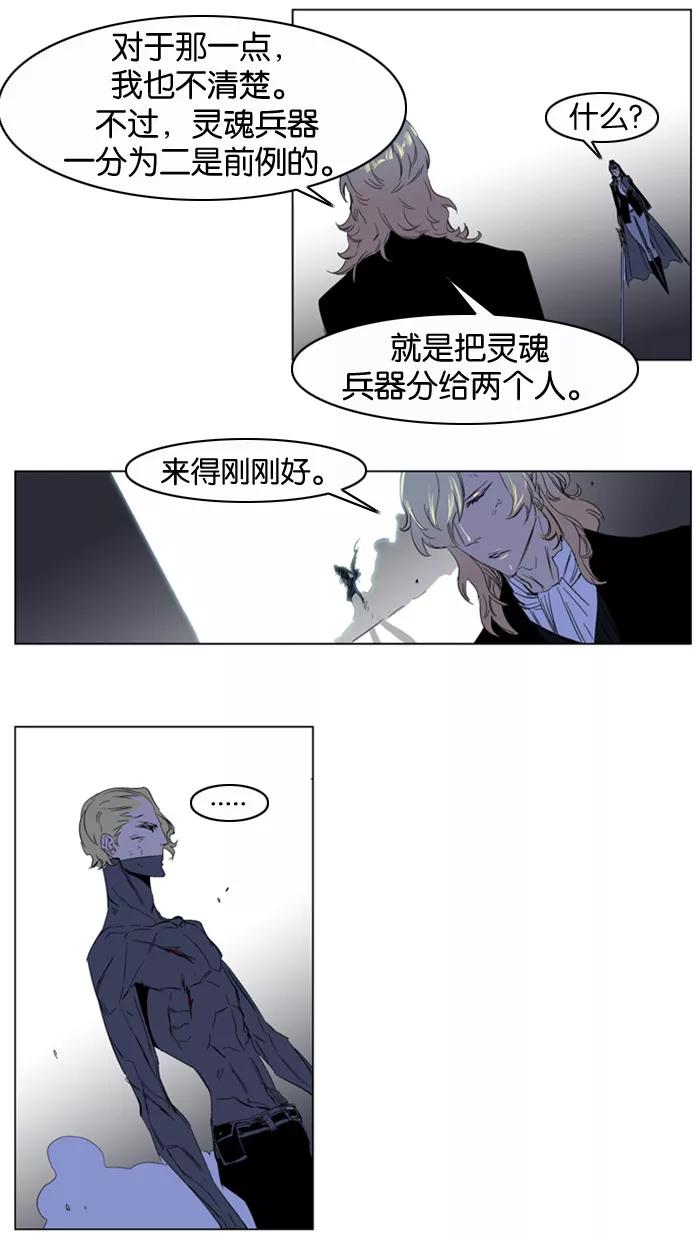 大贵族 第195话 第18页