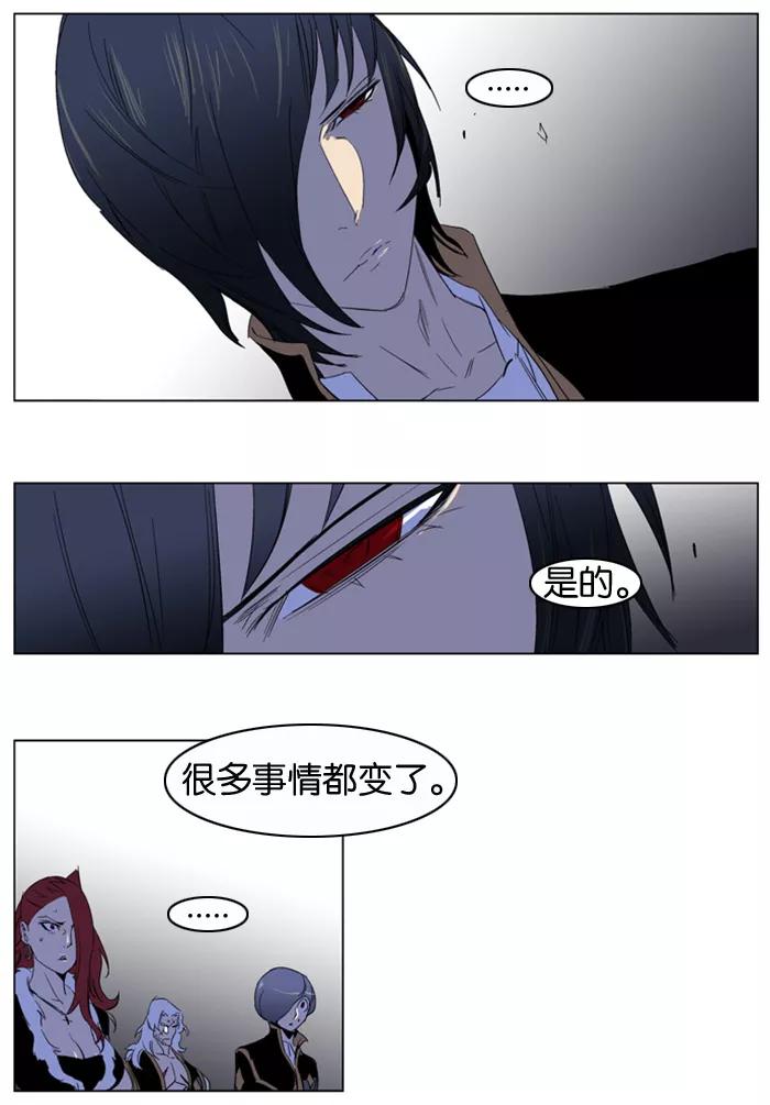 大贵族 第195话 第26页