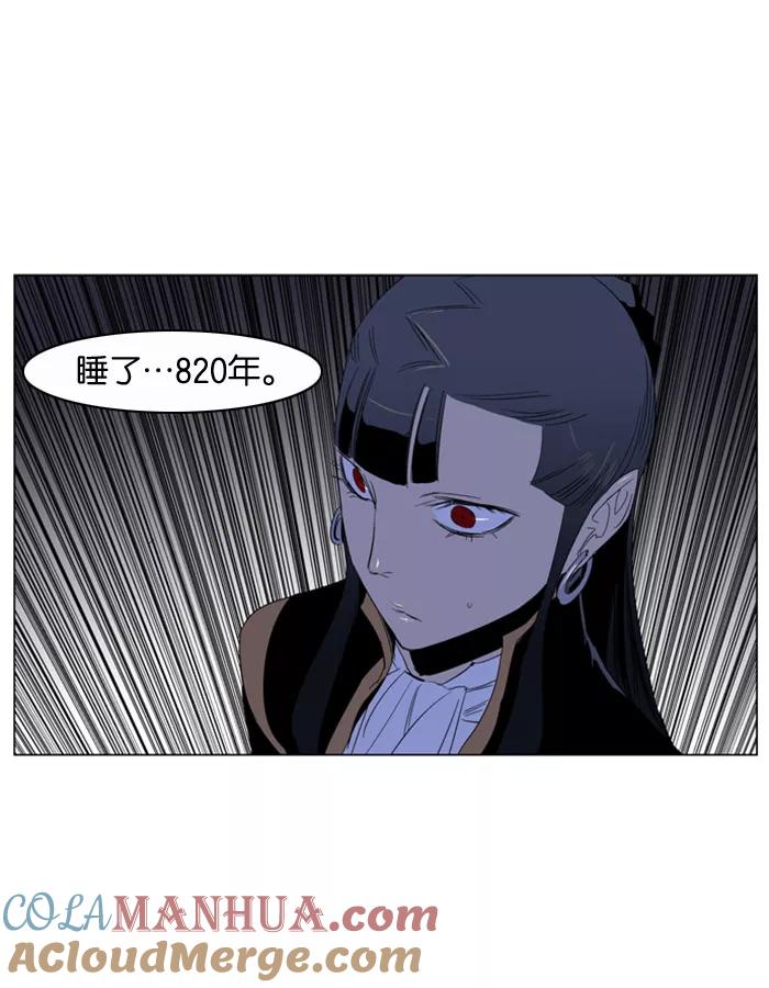 大贵族 第195话 第23页