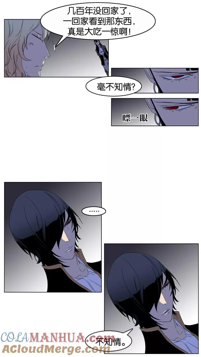 大贵族 第195话 第13页
