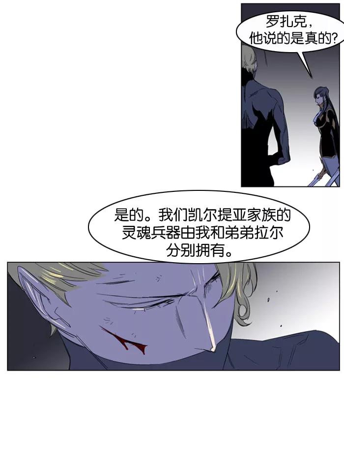 大贵族 第195话 第20页