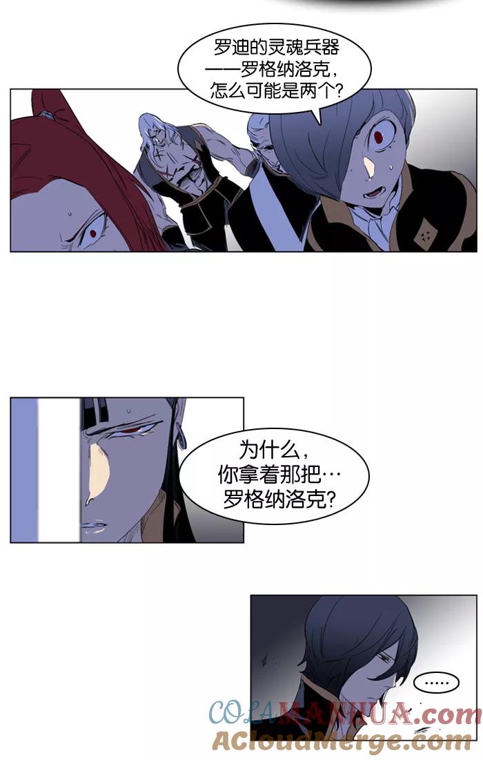大贵族 第195话 第3页