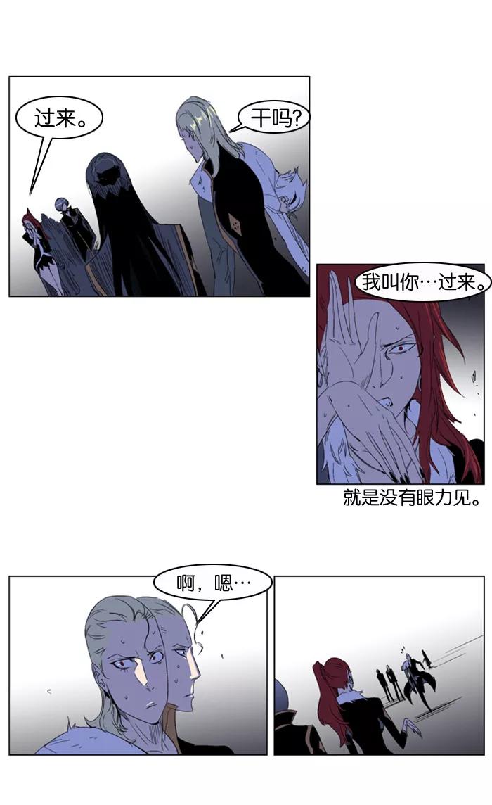 大贵族 第195话 第16页