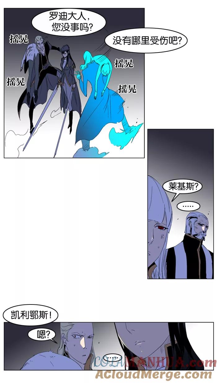 大贵族 第195话 第15页