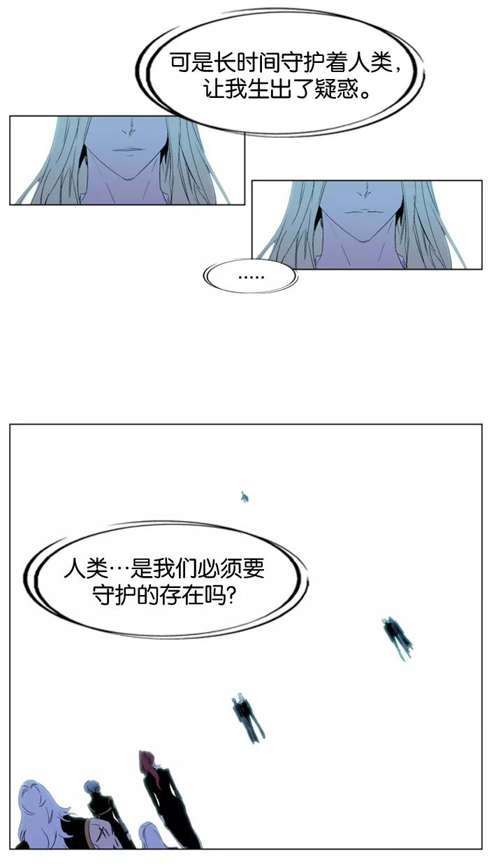 大贵族 第196话 第16页
