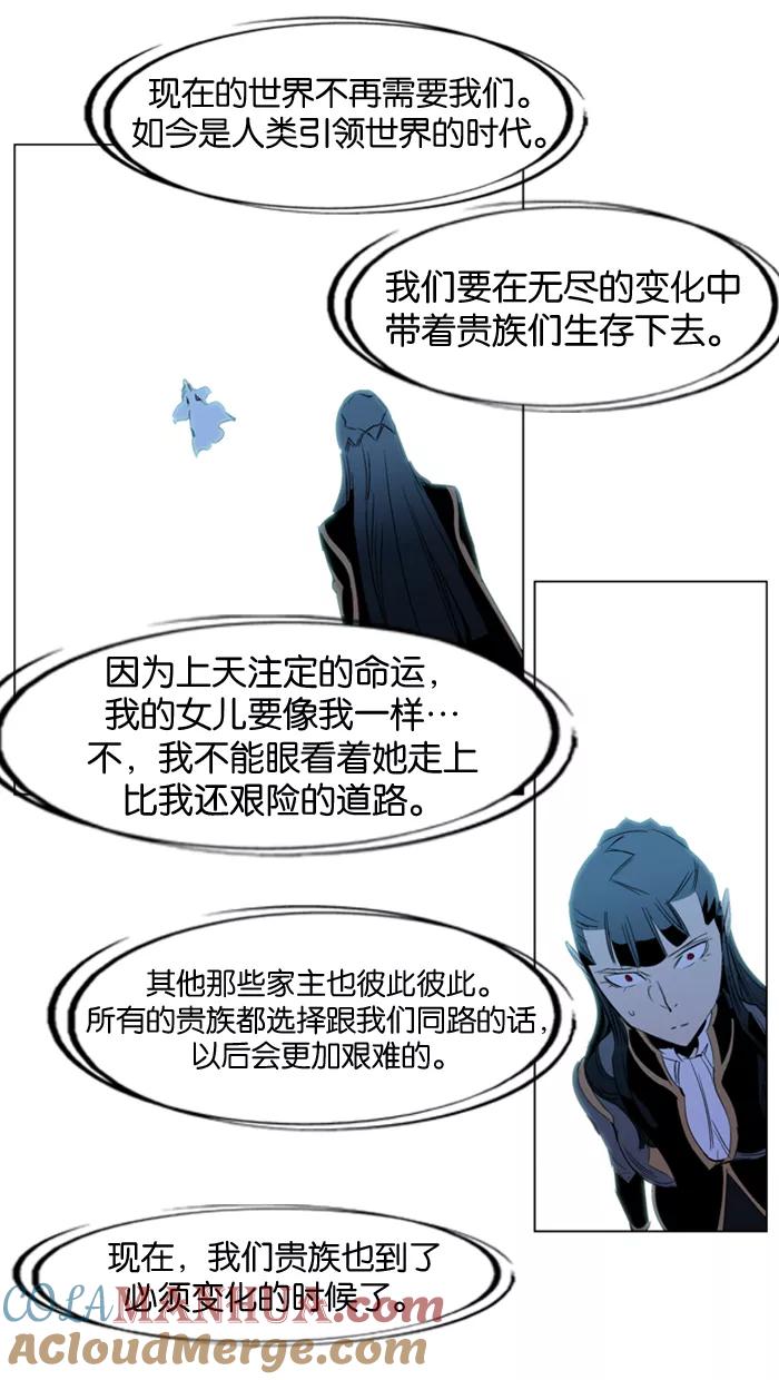 大贵族 第196话 第23页