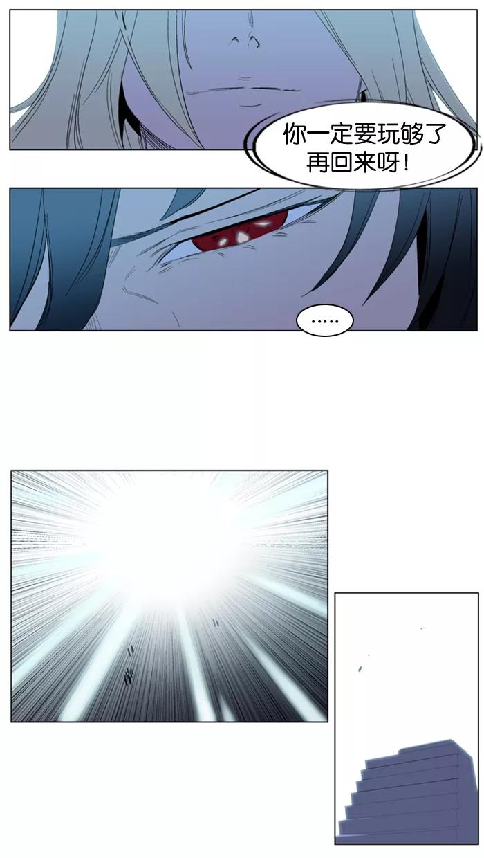 大贵族 第196话 第28页