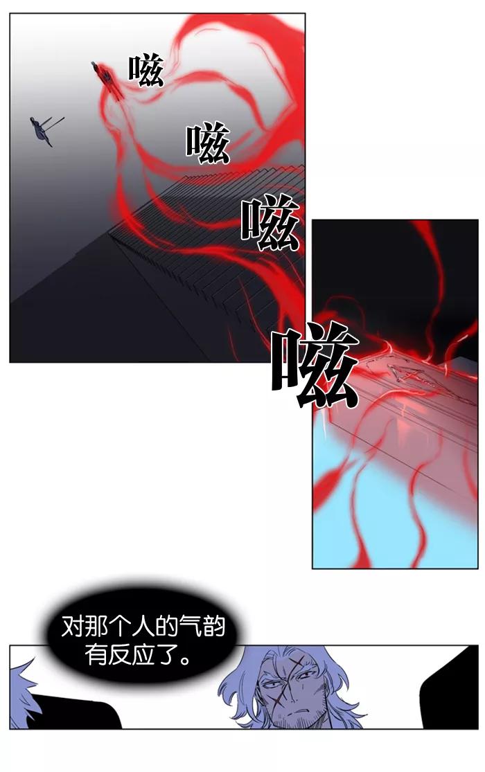 大贵族 第196话 第6页