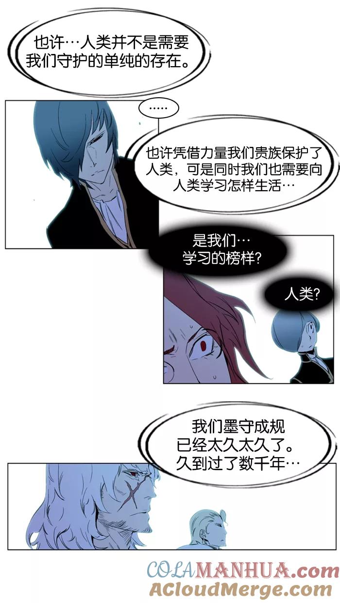 大贵族 第196话 第17页