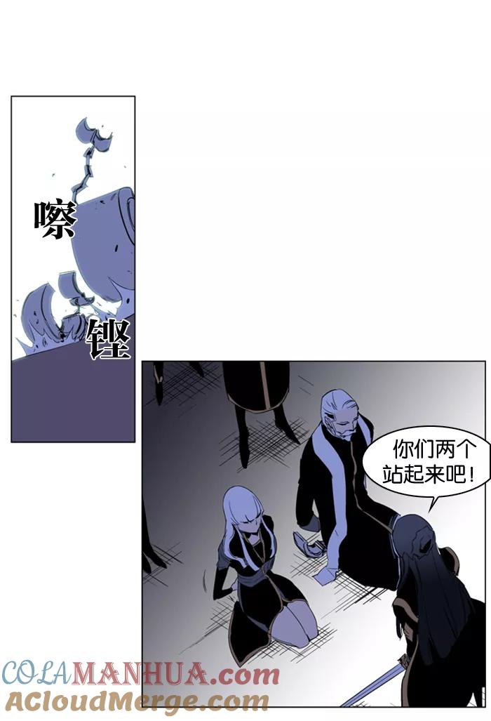 大贵族 第196话 第29页