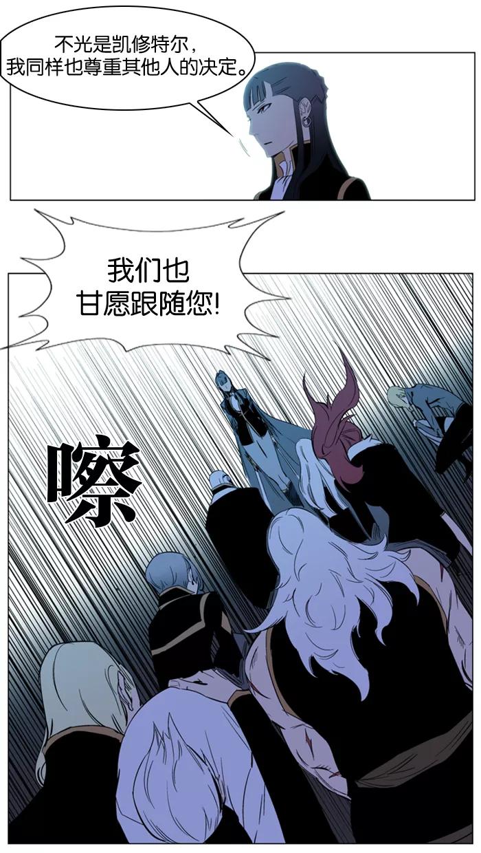 大贵族 第196话 第32页