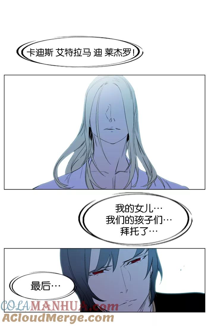 大贵族 第196话 第27页