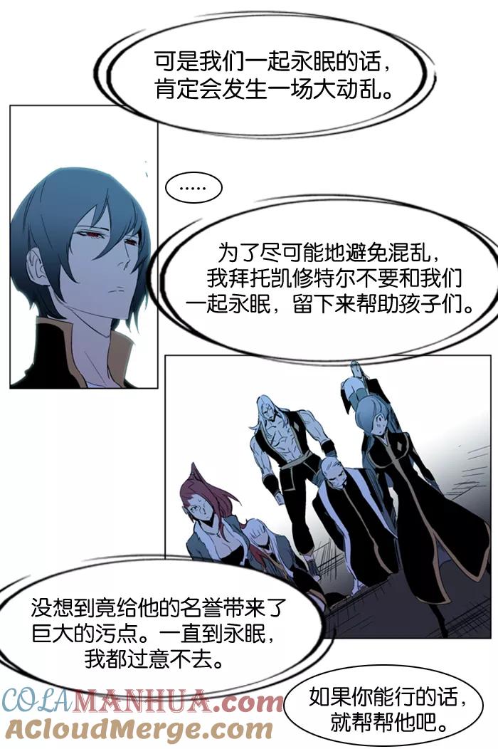 大贵族 第196话 第25页