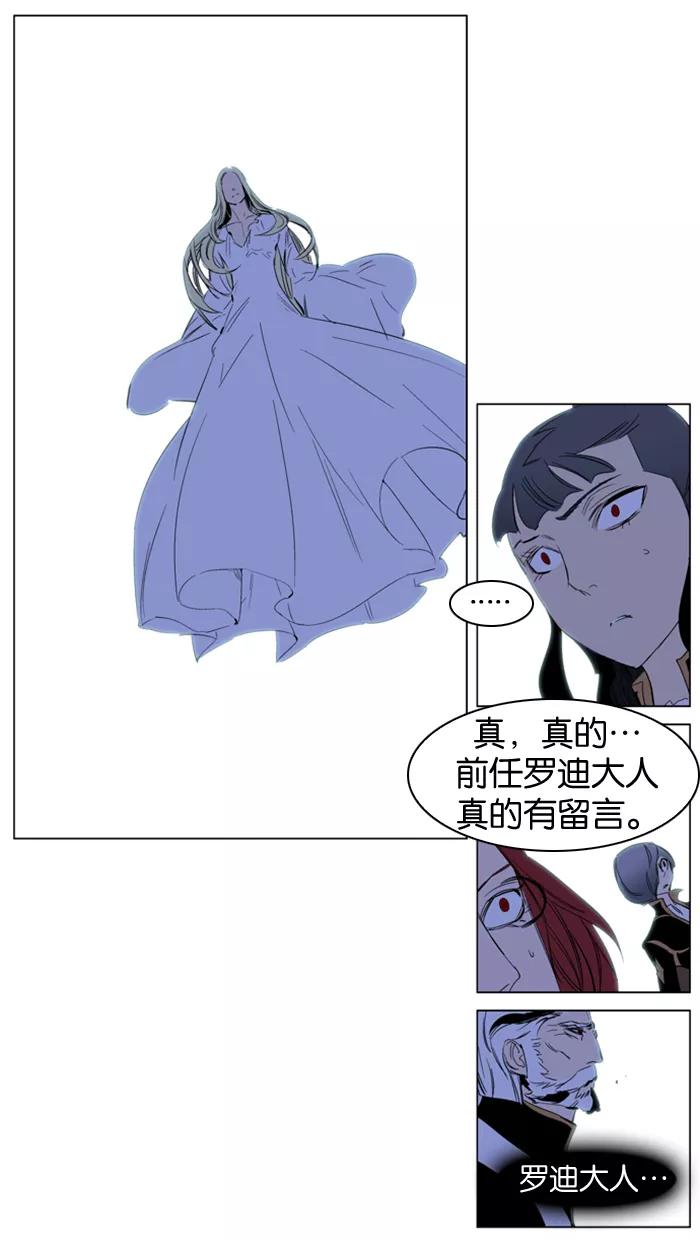 大贵族 第196话 第8页