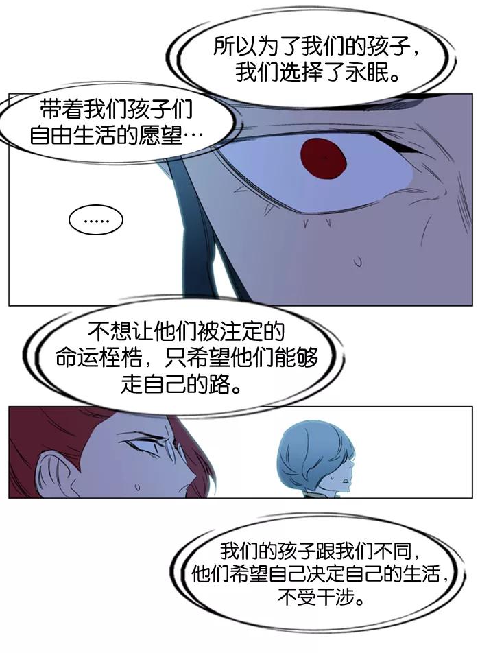大贵族 第196话 第24页