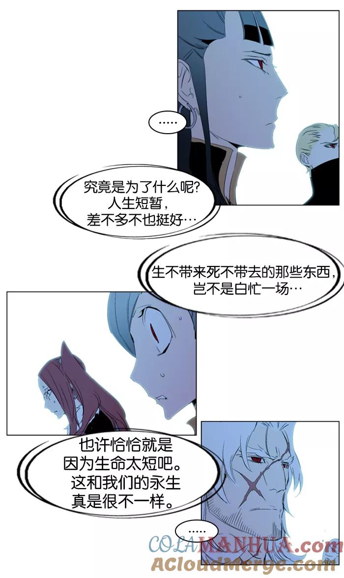 大贵族 第196话 第15页