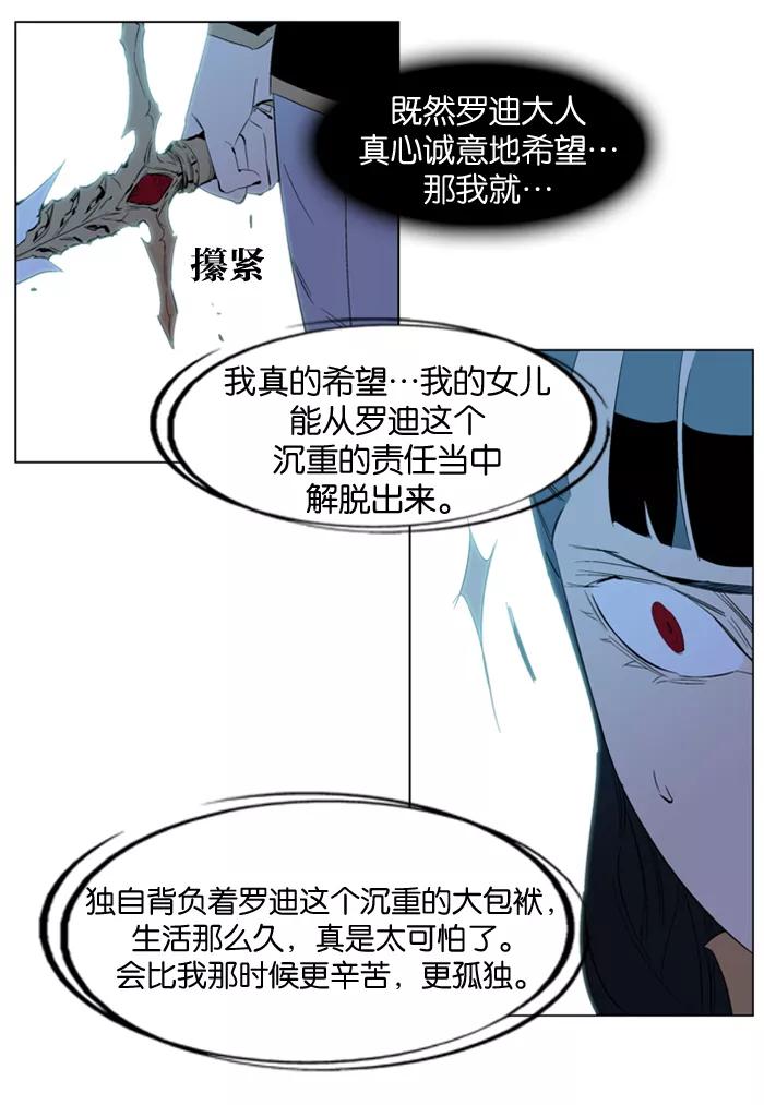 大贵族 第196话 第22页