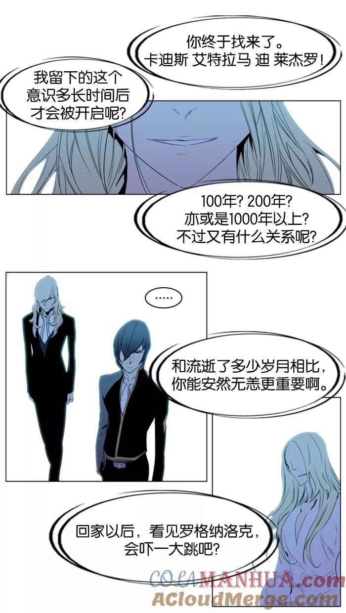 大贵族 第196话 第9页