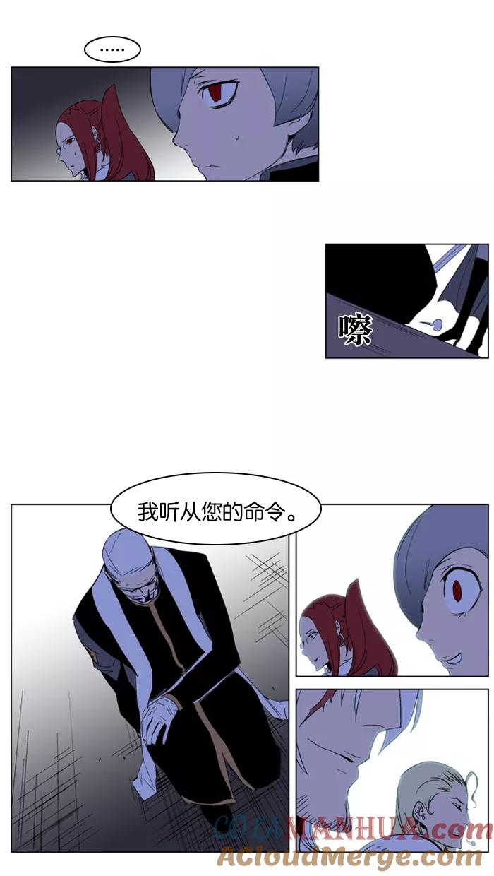 大贵族 第196话 第31页