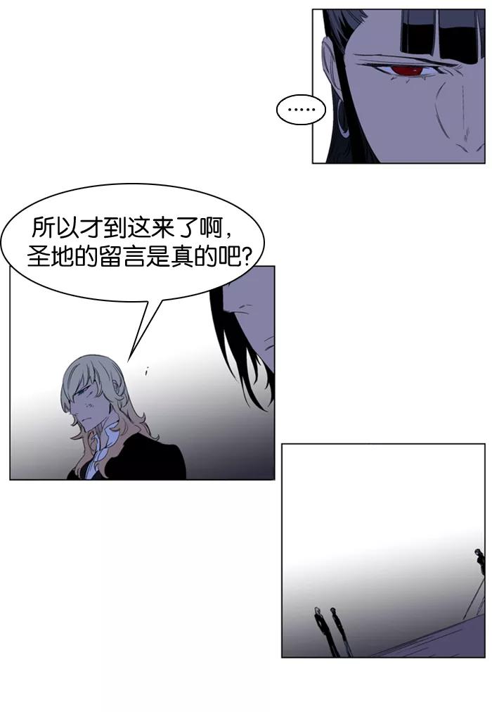 大贵族 第196话 第4页