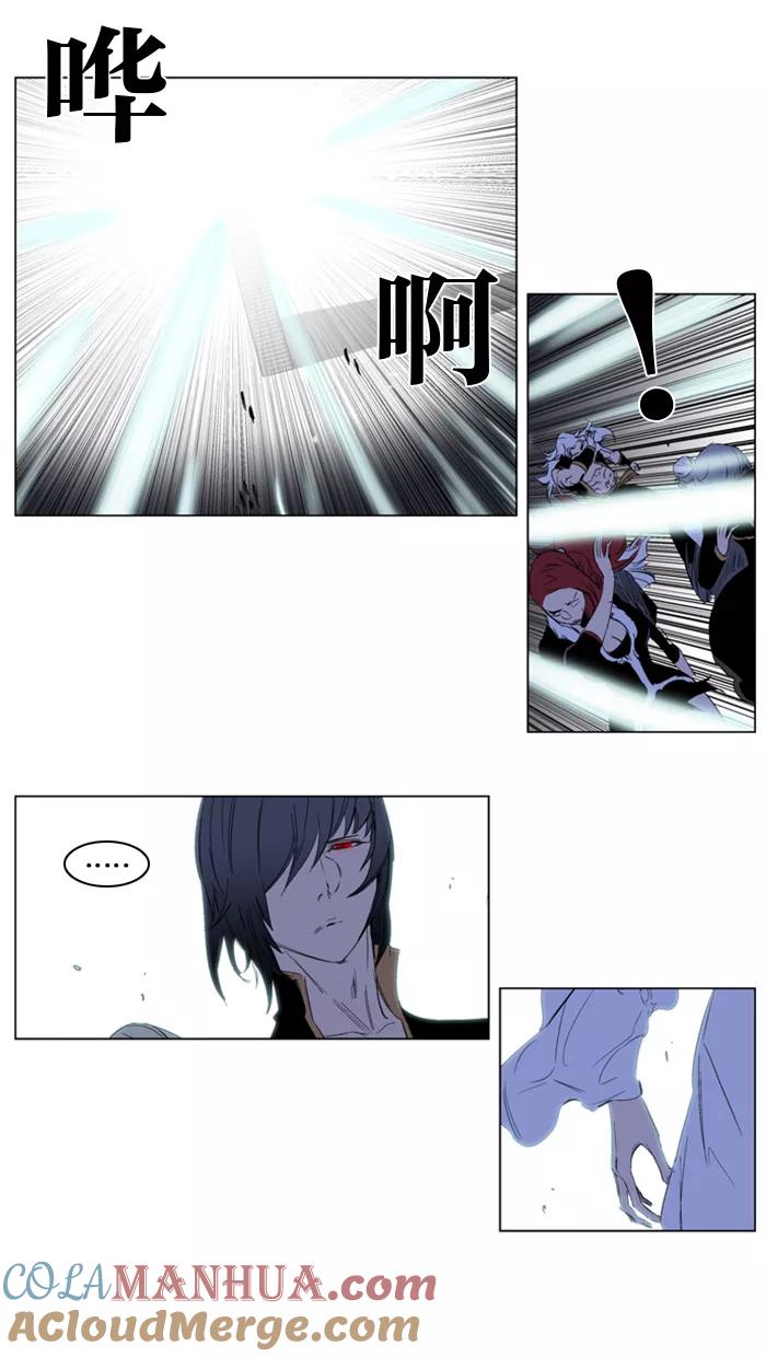 大贵族 第196话 第7页