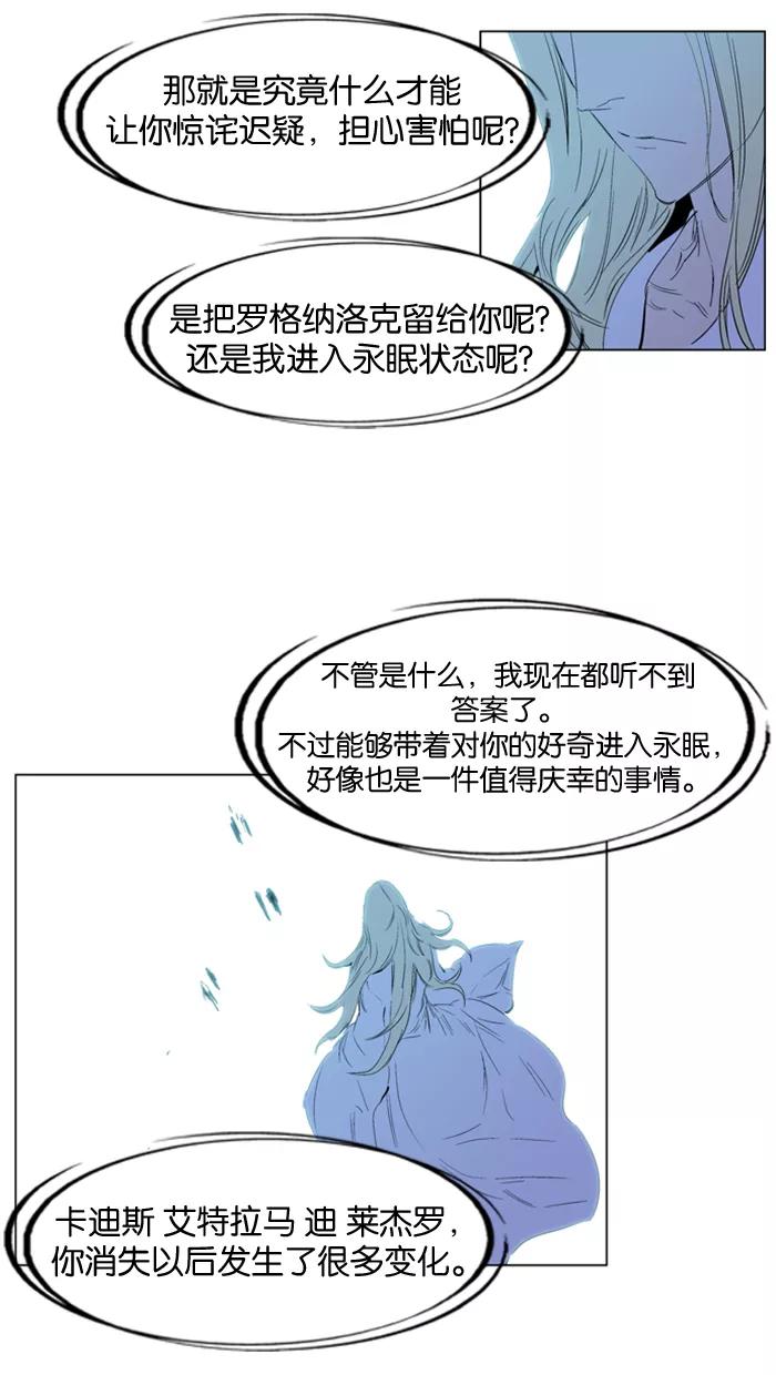 大贵族 第196话 第12页
