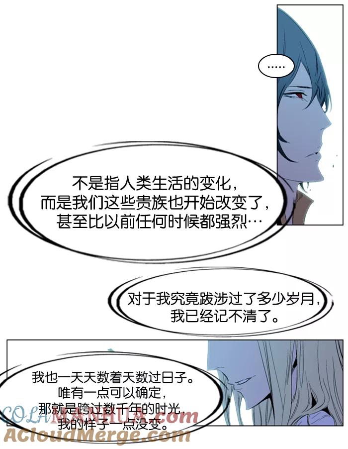 大贵族 第196话 第13页