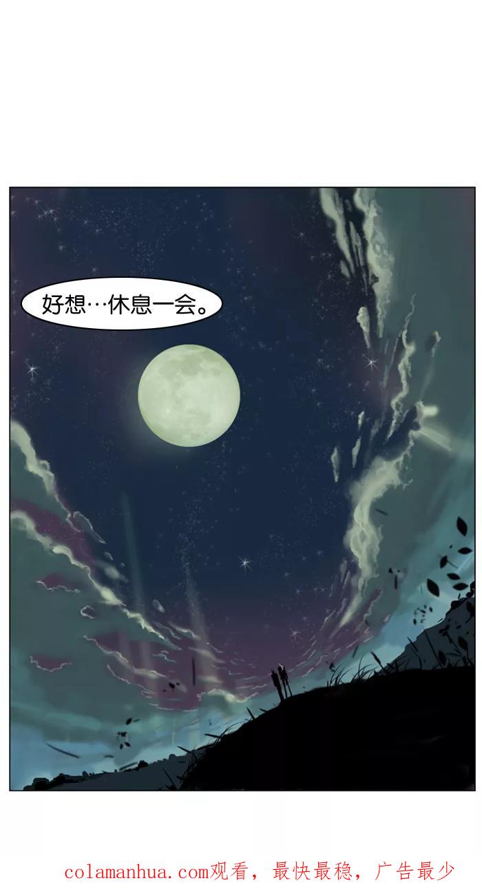 大贵族 第197话 第26页